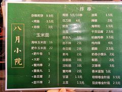 -八月美食小馆(银泰城总店)
