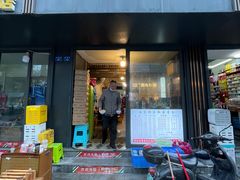 门面-素椒杂酱面(油篓街店)
