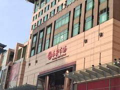 -王府井步行街