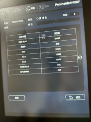 -BR光电保养