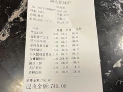 金线鱼煮豆酱-潮人姐妹轩(海宁路店)