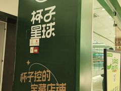 -万达广场(济南魏家庄店)