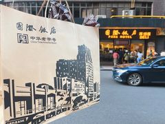 -国际饭店·帆声西饼屋(黄河路店)