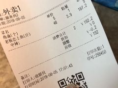 账单-老板恋上鱼(恒隆广场店)