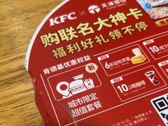 -肯德基(万科广东路店)