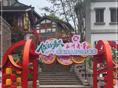 -重庆十八梯传统风貌区