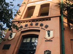 -青岛邮电博物馆