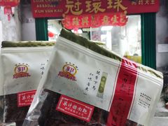 -冠环球肉干大王(福隆新街店)