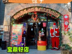 门面-申德勒加油站西餐厅(日坛路总店)