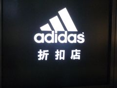 -砂之船奥莱(南京江宁店)