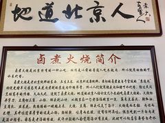 -六爷门框百年卤煮