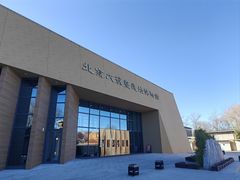 -北京大葆台遗址博物馆