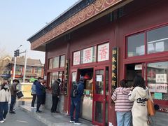 -秋栗香(地安门店)