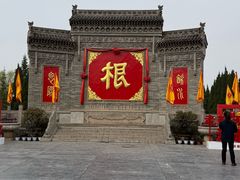 -大槐树寻根祭祖园