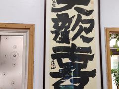 -李叔同故居纪念馆