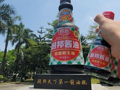 -厨邦酱油文化博览馆