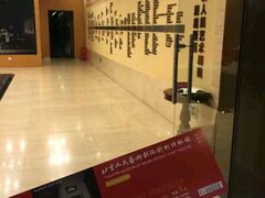 -北京人艺戏剧博物馆