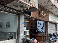 -凤厨顺德水乡凤味馆(大良锦龙路店)