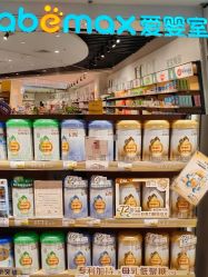 -爱婴室(上海大华路店)