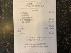 账单-星巴克(北京首都国际机场7店)