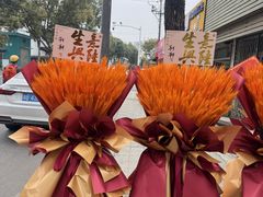 -淘花源花艺鲜花店 开业花篮 绿植(南部商务区店)