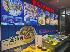 -船梆煮•蒸汽海鲜·生腌干蒸(五四广场店)