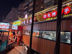 -状元阁烧烤(新华路总店)