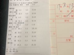账单-大良毋米粥(锦龙路总店)