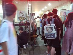 -老袁炒年糕(富豪路店)