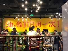 -钢管厂五区小郡肝串串香(南山店)