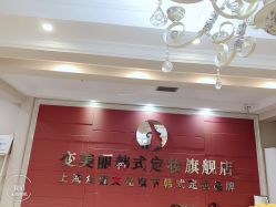 -变美丽半永久纹眉连锁·机器野生眉·洗眉