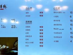 -常鲜德乐购迎桂馒头店(麻巷公寓店)