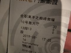 -万象影城(石家庄万象城IMAX激光店)