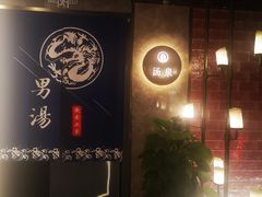 -金御沐足·影院式足道(新城店)