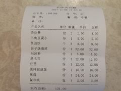 账单-火宫殿(五一大道分店)