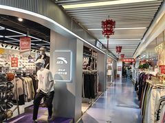 -天丰利生活MALL(和平里店)