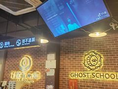 -长藤鬼校(龙翔店)