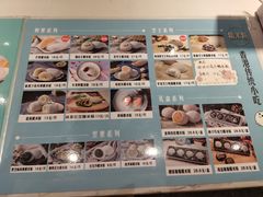 -聪记香港糯米糍(天虹店)