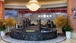 -重庆军科整形美容医院