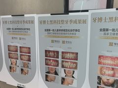-牙博士口腔品牌连锁(昆山城区店)