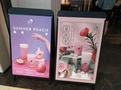 -喜茶(上海兴业太古汇店)