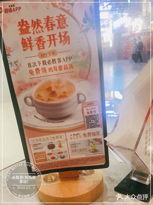 必胜客(城西银泰店)图片