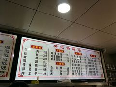-樊记腊汁肉(竹笆市总店)