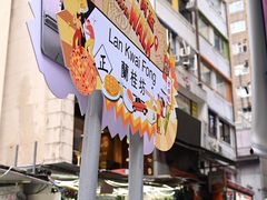 -兰桂坊