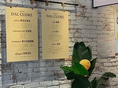 -Dal Cuore 达可芮冰淇淋(陕西北路店)