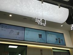 -喜茶(滨江宏岸店)