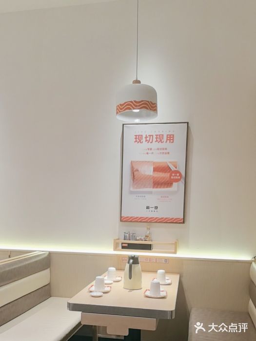 新一番三文鱼寿司(大东海店)图片