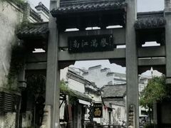 -高淳老街