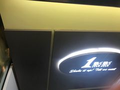 -1点点(芦潮港店)