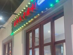 -豪享来(我格广场店)
